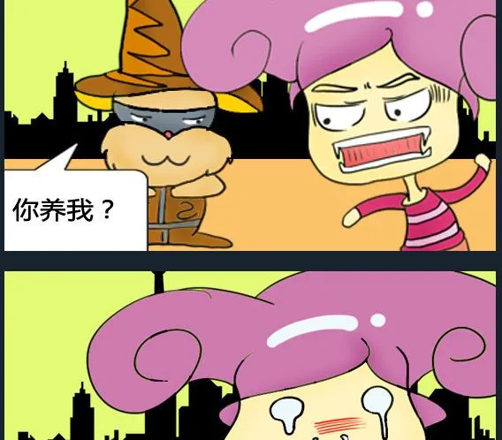 第041话 第2页