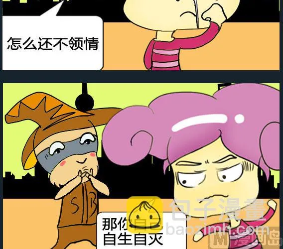 第041话 第3页