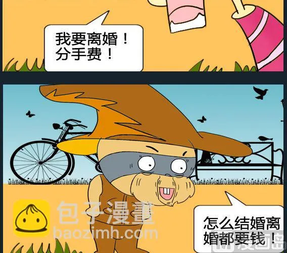 第042话 第3页