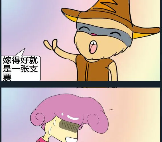 第043话 第2页