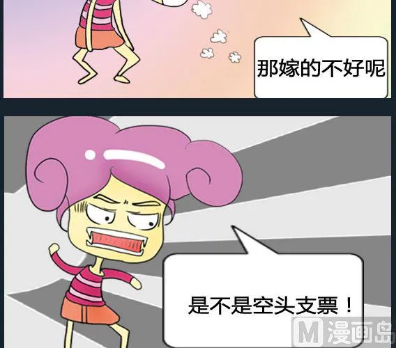 第043话 第3页