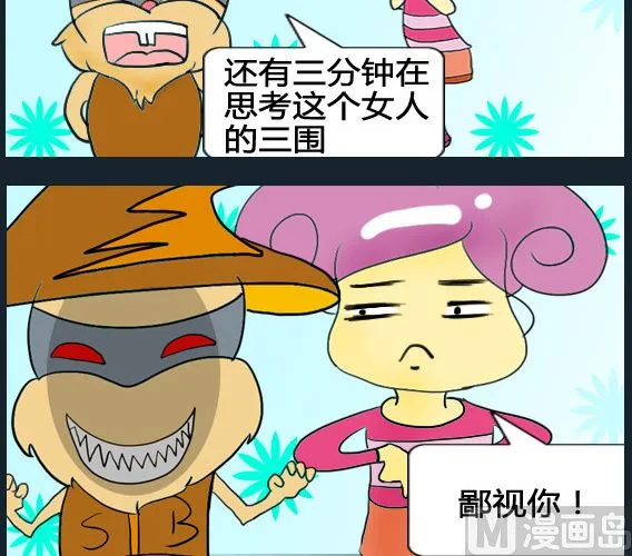 第044话 第3页