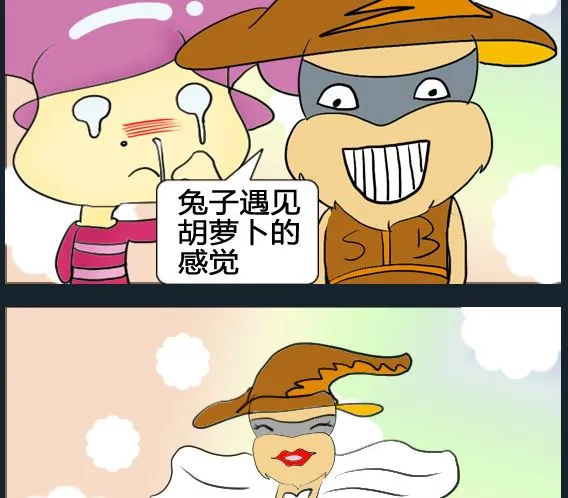 第045话 第2页