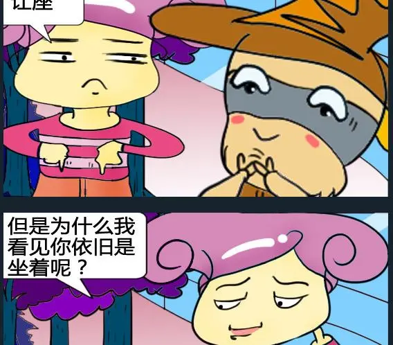 第046话 第2页