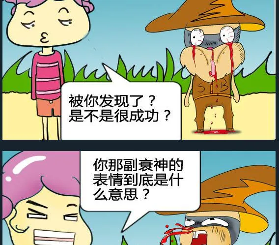 第047话 第2页