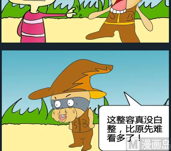 第047话 第3页