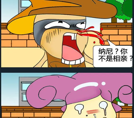 第048话 第2页