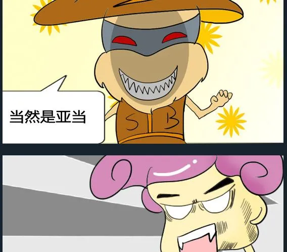 第049话 第2页