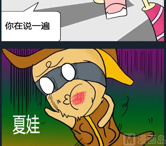 第049话 第3页