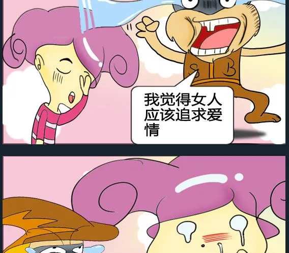 第050话 第2页