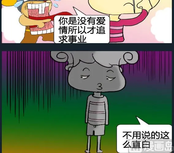 第050话 第3页