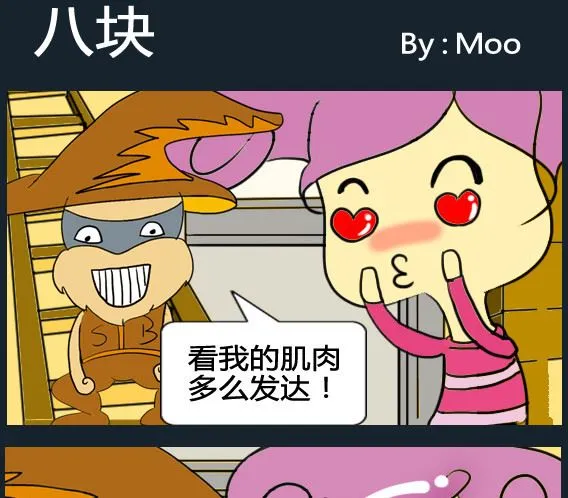 第051话 第1页