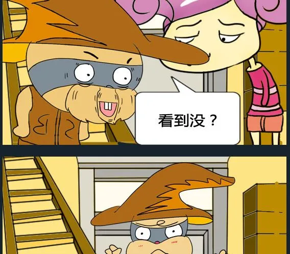 第051话 第2页