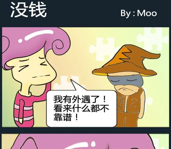 第052话 第1页