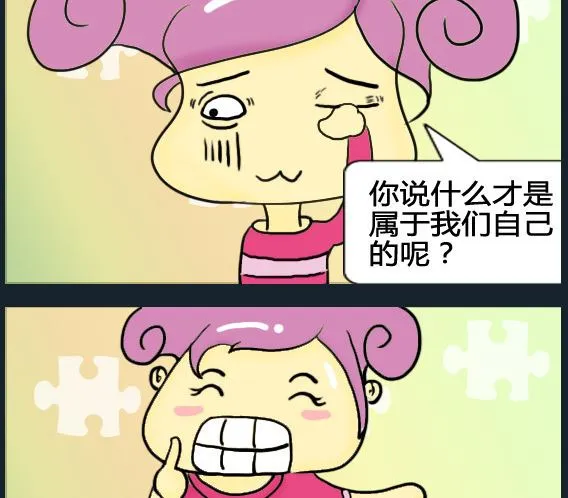 第052话 第2页