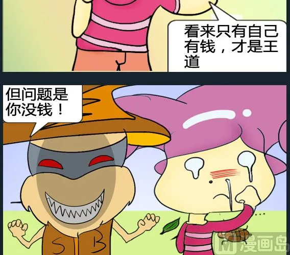 第052话 第3页