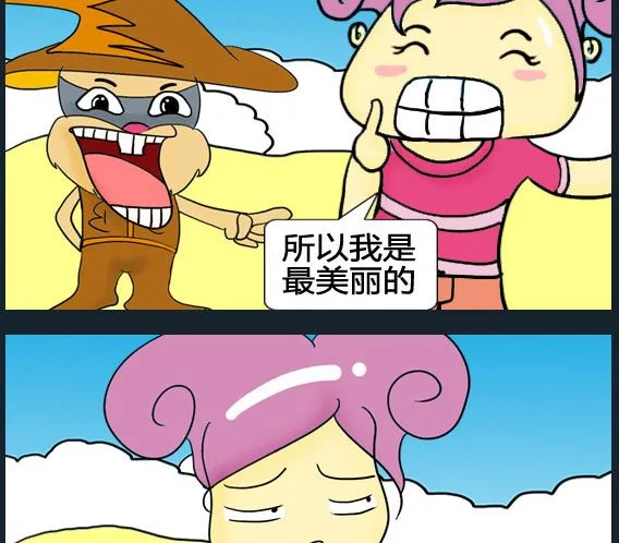 第053话 第2页