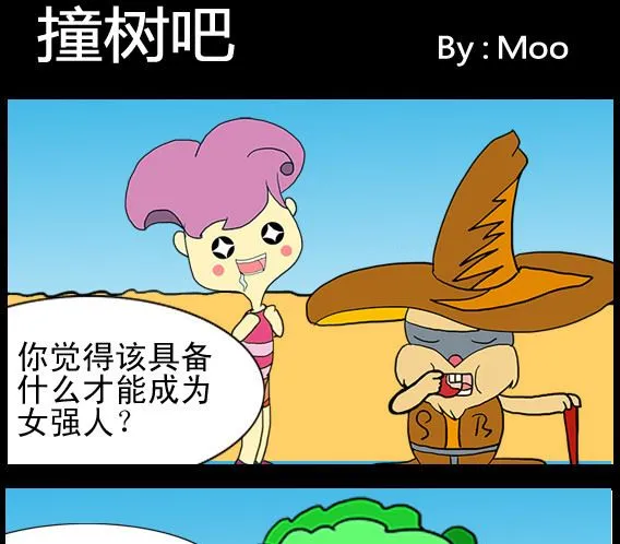 第054话 第1页