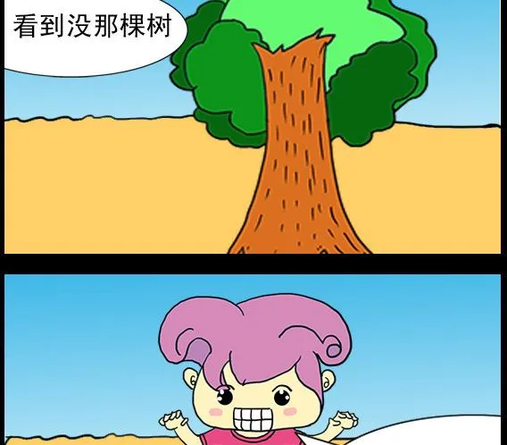 第054话 第2页