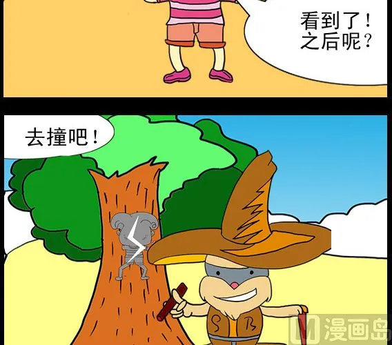 第054话 第3页