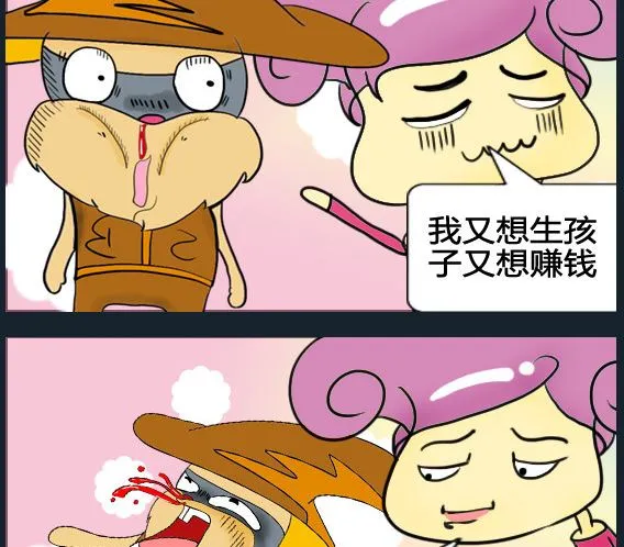 第055话 第2页