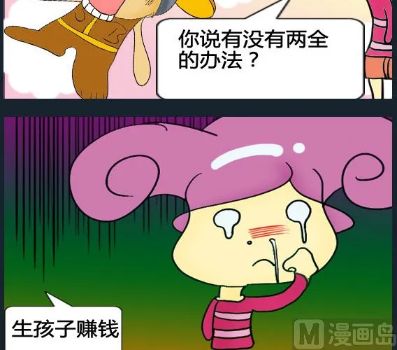 第055话 第3页