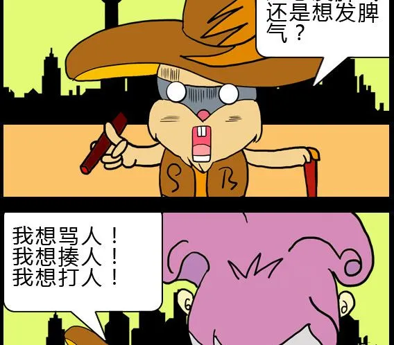 第056话 第2页