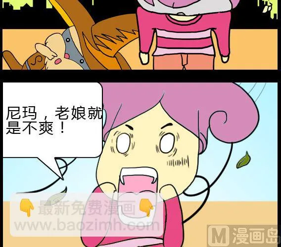 第056话 第3页