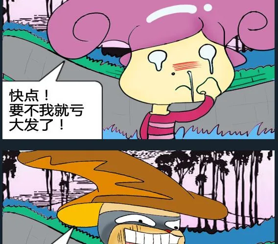 第057话 第2页