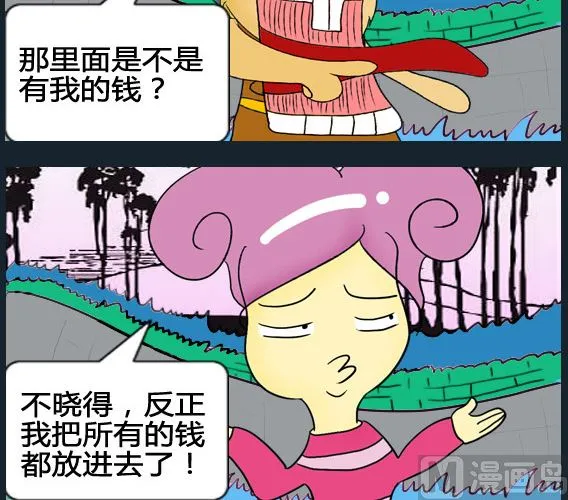第057话 第3页