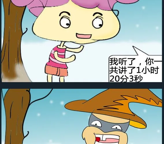 第058话 第2页