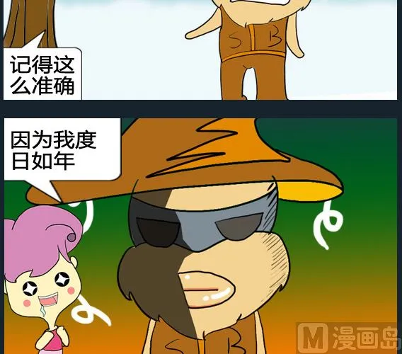 第058话 第3页