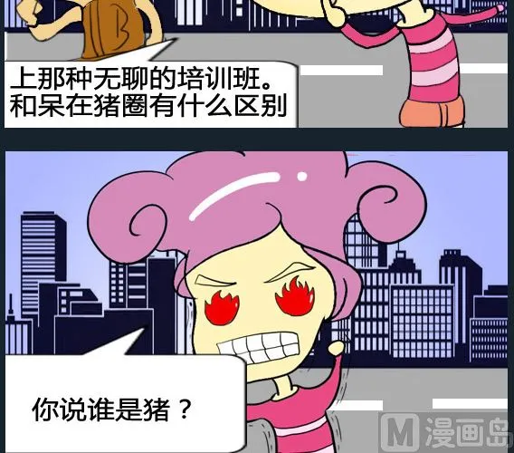 第059话 第3页