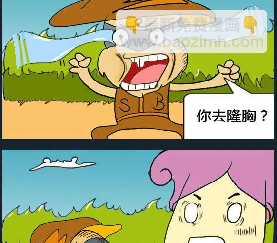 第060话 第2页