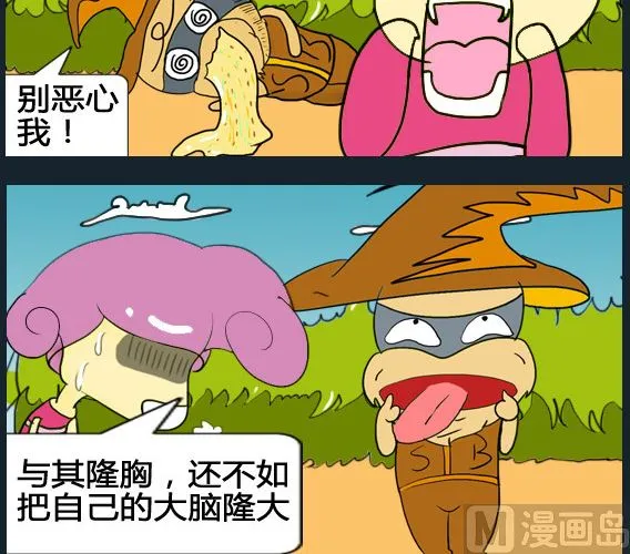 第060话 第3页