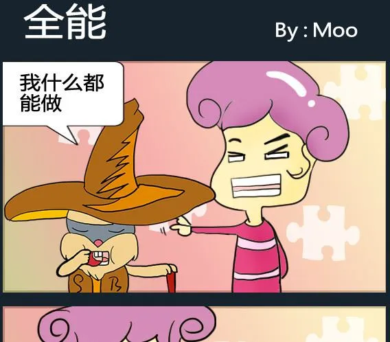 第061话 第1页