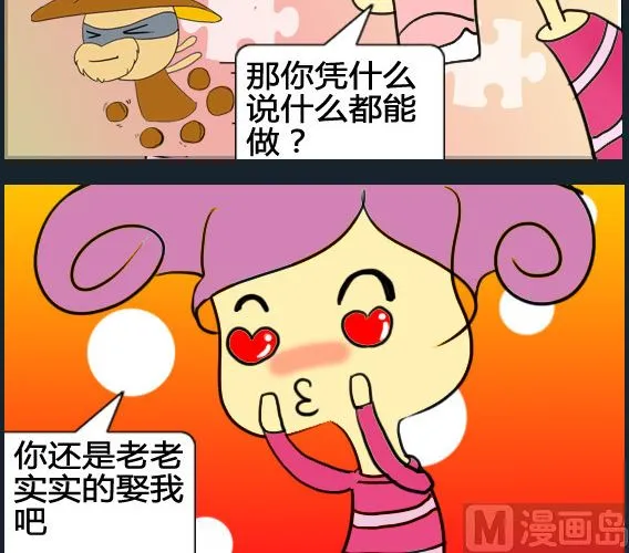 第061话 第3页
