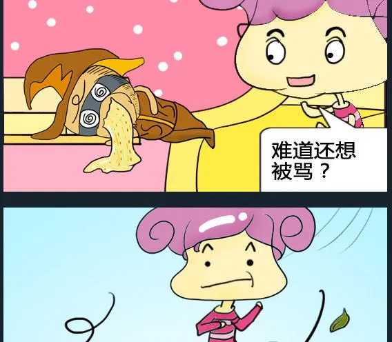 第062话 第2页