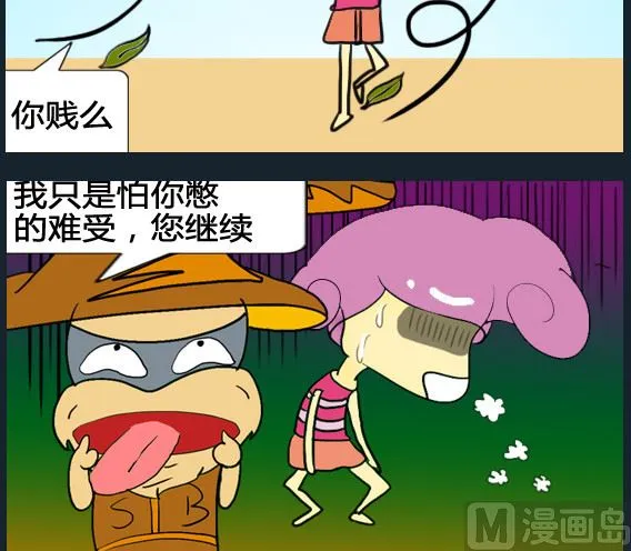 第062话 第3页