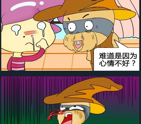第063话 第2页