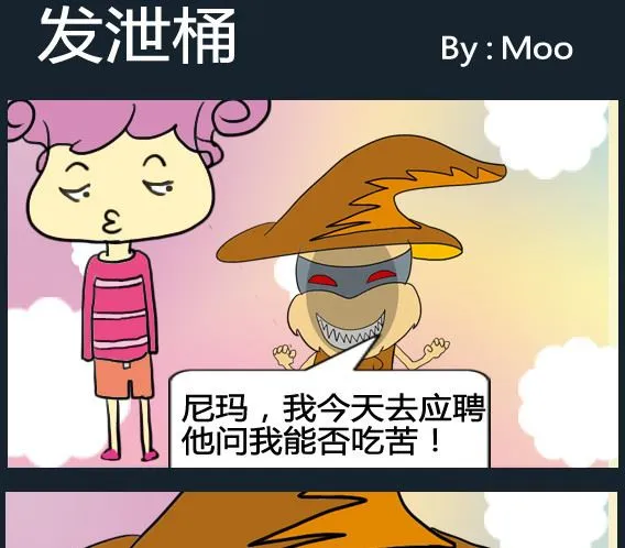 第064话 第1页