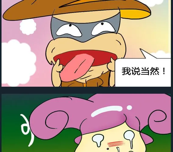 第064话 第2页