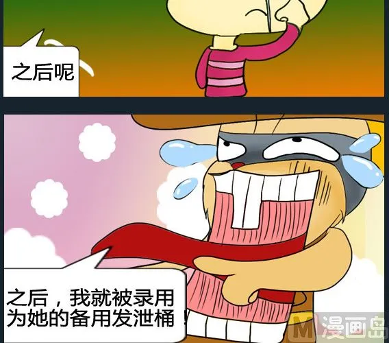 第064话 第3页