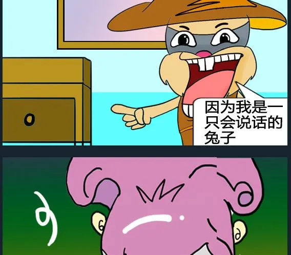 第065话 第2页