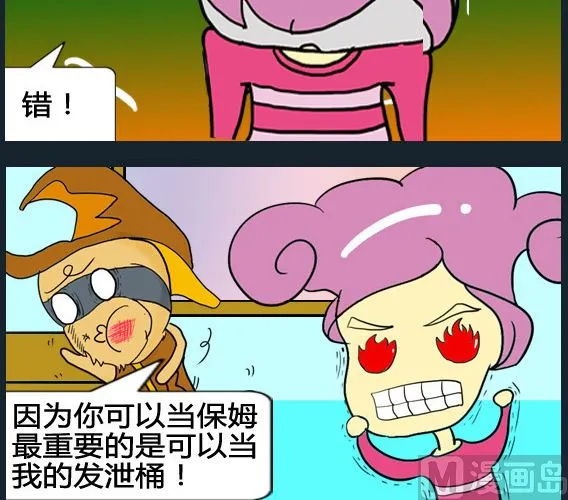 第065话 第3页