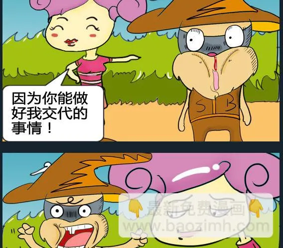第066话 第2页