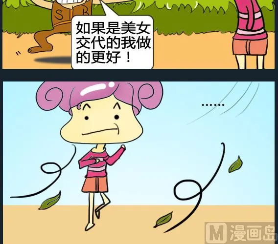 第066话 第3页