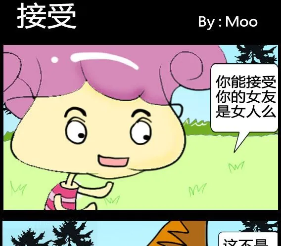 第067话 第1页