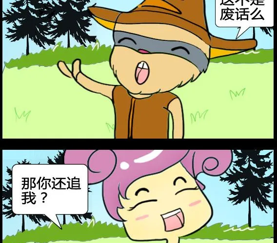 第067话 第2页