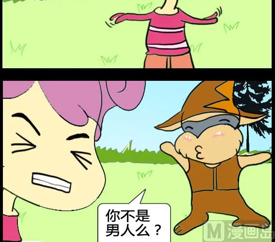 第067话 第3页